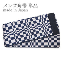 画像をギャラリービューアに読み込む, 角帯 メンズ 帯 紺 グレー 市松 黒 着物や浴衣に合わせて リバーシブルなのでオシャレ