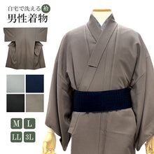 画像をギャラリービューアに読み込む, 洗える着物 メンズ 仕立て上がり グレー 紺 黒 チャコールグレー 無地 袷 室町物語 Mサイズ Lサイズ LLサイズ 3Lサイズ 単品 男性 和装 和服 きもの プレタ 春 秋 冬 きもの カジュアル 普段着 ポリエステル