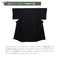 画像をギャラリービューアに読み込む, 洗える着物 メンズ 仕立て上がり グレー 紺 黒 チャコールグレー 無地 袷 室町物語 Mサイズ Lサイズ LLサイズ 3Lサイズ 単品 男性 和装 和服 きもの プレタ 春 秋 冬 きもの カジュアル 普段着 ポリエステル