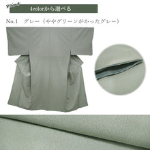 画像をギャラリービューアに読み込む, 洗える着物 メンズ 仕立て上がり グレー 紺 黒 チャコールグレー 無地 袷 室町物語 Mサイズ Lサイズ LLサイズ 3Lサイズ 単品 男性 和装 和服 きもの プレタ 春 秋 冬 きもの カジュアル 普段着 ポリエステル