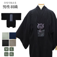画像をギャラリービューアに読み込む, 洗える羽織 メンズ 仕立て上がり 4サイズ 4色 グレー 紺 黒 チャコールグレー 無地 Mサイズ Lサイズ LLサイズ 3Lサイズ ちりめん 袷 室町物語 単品 男性 和装 和服 きもの プレタ 春 秋 冬 カーディガン カジュアル 普段着 ポリエステル