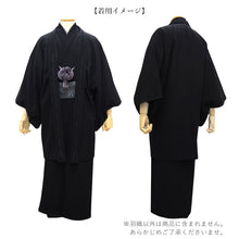 画像をギャラリービューアに読み込む, 洗える羽織 メンズ 仕立て上がり 4サイズ 4色 グレー 紺 黒 チャコールグレー 無地 Mサイズ Lサイズ LLサイズ 3Lサイズ ちりめん 袷 室町物語 単品 男性 和装 和服 きもの プレタ 春 秋 冬 カーディガン カジュアル 普段着 ポリエステル