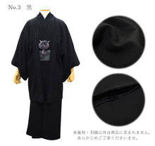 画像をギャラリービューアに読み込む, 洗える着物 羽織 メンズ セット アンサンブル 仕立て上がり グレー 紺 黒 チャコールグレー 無地 袷 室町物語 Mサイズ Lサイズ LLサイズ 3Lサイズ 男性 和装 和服 きもの はおり プレタ 春 秋 冬 きもの カジュアル 普段着 ポリエステル