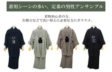 画像をギャラリービューアに読み込む, 洗える着物 羽織 メンズ セット アンサンブル 仕立て上がり グレー 紺 黒 チャコールグレー 無地 袷 室町物語 Mサイズ Lサイズ LLサイズ 3Lサイズ 男性 和装 和服 きもの はおり プレタ 春 秋 冬 きもの カジュアル 普段着 ポリエステル