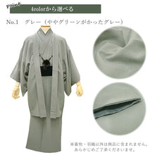 画像をギャラリービューアに読み込む, 洗える着物 羽織 メンズ セット アンサンブル 仕立て上がり グレー 紺 黒 チャコールグレー 無地 袷 室町物語 Mサイズ Lサイズ LLサイズ 3Lサイズ 男性 和装 和服 きもの はおり プレタ 春 秋 冬 きもの カジュアル 普段着 ポリエステル