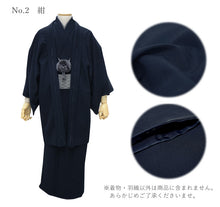 画像をギャラリービューアに読み込む, 洗える着物 羽織 メンズ セット アンサンブル 仕立て上がり グレー 紺 黒 チャコールグレー 無地 袷 室町物語 Mサイズ Lサイズ LLサイズ 3Lサイズ 男性 和装 和服 きもの はおり プレタ 春 秋 冬 きもの カジュアル 普段着 ポリエステル