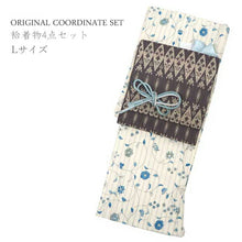 画像をギャラリービューアに読み込む, コーディネート済 袷着物4点セット(着物・名古屋帯・帯揚げ・帯締め) 自宅で洗濯OK L クリーム地縞萩柄きもの 濃紺地花柄帯 コーディネートが不安な方に