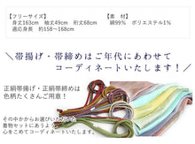 画像をギャラリービューアに読み込む, デニム着物 4点セット(着物・名古屋帯・帯揚げ・帯締め) 洋服感覚でカジュアルに楽しむ コーディネートが不安な方に 自宅洗濯OK 当店オリジナル帯使用でここでしか購入できない