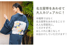 画像をギャラリービューアに読み込む, デニム着物 4点セット(着物・名古屋帯・帯揚げ・帯締め) 洋服感覚でカジュアルに楽しむ コーディネートが不安な方に 自宅洗濯OK 当店オリジナル帯使用でここでしか購入できない