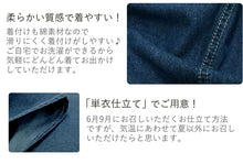 画像をギャラリービューアに読み込む, デニム着物 4点セット(着物・名古屋帯・帯揚げ・帯締め) 洋服感覚でカジュアルに楽しむ コーディネートが不安な方に 自宅洗濯OK 当店オリジナル帯使用でここでしか購入できない