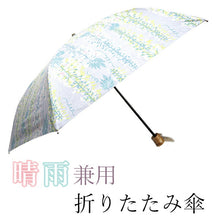 画像をギャラリービューアに読み込む, 日傘 着物 浴衣 晴雨兼用傘 UVカット 藤 薄紅藤 グレー ブルー パープル 遮熱・遮光で日焼け止め対策 ギフトにも