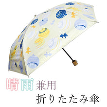 画像をギャラリービューアに読み込む, 日傘 着物 浴衣 晴雨兼用傘 UVカット 水風船 ライトイエロー 薄玉子色 青 遮熱・遮光で日焼け止め対策 ギフトにも