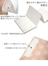 画像をギャラリービューアに読み込む, 御朱印帳 丸紋 七宝 4色 お寺・神社巡りに 有職文様で格調高い雰囲気 納経にも