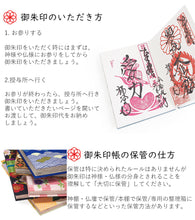 画像をギャラリービューアに読み込む, 御朱印帳 書置き 差し込み式 ゴムバンド付 お寺・神社巡りに お城めぐりに 入れ替え自由自在