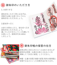画像をギャラリービューアに読み込む, 御朱印帳 着物柄 水引ゴム付 お寺・神社巡りに 細部にまでこだわった着物の形がかわいい