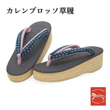 画像をギャラリービューアに読み込む, カレンブロッソ 草履 単品 Sサイズ チャコールグレー地 台 ピンク地 紺 花 鼻緒 レディース 軽い!歩きやすい!オシャレと人気のカフェ草履 安心の日本製