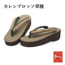 画像をギャラリービューアに読み込む, カレンブロッソ 草履 単品 Mサイズ ブラウン ベージュ地 台 深緑地 薄茶色 葉っぱ 鼻緒 鼻緒 レディース 軽い!歩きやすい!オシャレと人気のカフェ草履 安心の日本製