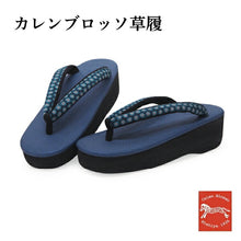 画像をギャラリービューアに読み込む, カレンブロッソ 草履 単品 Mサイズ 青地 台 黒地 青花 鼻緒 レディース 軽い!歩きやすい!オシャレと人気のカフェ草履 安心の日本製
