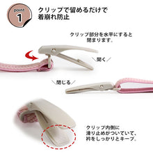 画像をギャラリービューアに読み込む, コーリンベルト 着物ベルト 日本製 ピンク エコノミー 胸元 着崩れ防止 着物 浴衣 着付け小物 クリップ 和服 和装 着物 プラスチック 礼装 通年用 大人 レディース 女性 新品 購入 ゆうパケット便発送可能