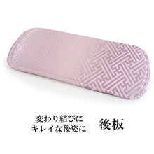 画像をギャラリービューアに読み込む, 後板 ピンク 紗綾形 あづま姿 日本製 成人式 振袖 訪問着 袋帯 卒業式 結婚式 着付け小物 和装小物 帯板 着物 着付け 通年 レディース 女性 オールシーズン 礼装 ベルトなし 変わり結び 着姿