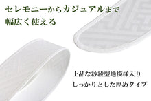 画像をギャラリービューアに読み込む, 衿芯 襟芯 綸子 紗綾形 白 えり芯 リンズ船底 和装小物 着付け小物 和服 訪問着 留袖 色無地 小紋 紬 フォーマル カジュアル 礼装 着付け