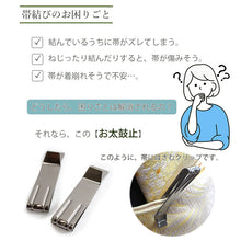 画像をギャラリービューアに読み込む, お太鼓止め あづま姿 2個セット 銀 帯止め金具 帯用 クリップ お太鼓止 おたいこ 着崩れ防止 着物クリップ さびない 着付小物 着付け 礼装 カジュアル 通年用 着物 貝の口 帯結び 便利 簡単 使い方 大人 レディース 女性