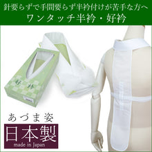 画像をギャラリービューアに読み込む, うそつき半襟 ワンタッチ半衿 仕立て衿 和装小物 着付け小物 好衿 衿芯要らず お手軽 半えり レディース 和服 和装 着物 浴衣 半衿 胸紐 衣紋抜き付 礼装 カジュアル 袷 春秋冬用 大人 レディース 女性