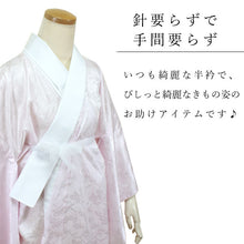 画像をギャラリービューアに読み込む, うそつき半襟 ワンタッチ半衿 仕立て衿 和装小物 着付け小物 好衿 衿芯要らず お手軽 半えり レディース 和服 和装 着物 浴衣 半衿 胸紐 衣紋抜き付 礼装 カジュアル 袷 春秋冬用 大人 レディース 女性