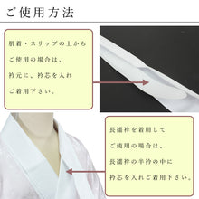 画像をギャラリービューアに読み込む, うそつき半襟 ワンタッチ半衿 仕立て衿 和装小物 着付け小物 好衿 衿芯要らず お手軽 半えり レディース 和服 和装 着物 浴衣 半衿 胸紐 衣紋抜き付 礼装 カジュアル 袷 春秋冬用 大人 レディース 女性