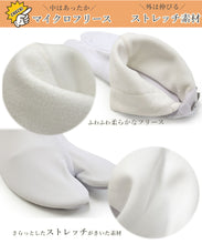 画像をギャラリービューアに読み込む, 足袋 冬 フリース 白 S M L 2L 3L 4L 五枚こはぜ コハゼ 裏フリース ストレッチ あづま姿 着物 和装 暖かい 防寒 冬用 あったか レディース メンズ 女性 男性 成人式 結婚式 冠婚葬祭 ネコポス便可能 あす楽