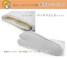 画像をギャラリービューアに読み込む, 足袋 冬 フリース 白 S M L 2L 3L 4L 五枚こはぜ コハゼ 裏フリース ストレッチ あづま姿 着物 和装 暖かい 防寒 冬用 あったか レディース メンズ 女性 男性 成人式 結婚式 冠婚葬祭 ネコポス便可能 あす楽