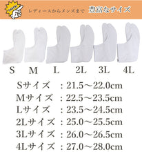 画像をギャラリービューアに読み込む, 足袋 冬 フリース 白 S M L 2L 3L 4L 五枚こはぜ コハゼ 裏フリース ストレッチ あづま姿 着物 和装 暖かい 防寒 冬用 あったか レディース メンズ 女性 男性 成人式 結婚式 冠婚葬祭 ネコポス便可能 あす楽