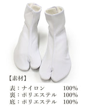 画像をギャラリービューアに読み込む, 足袋 冬 フリース 白 S M L 2L 3L 4L 五枚こはぜ コハゼ 裏フリース ストレッチ あづま姿 着物 和装 暖かい 防寒 冬用 あったか レディース メンズ 女性 男性 成人式 結婚式 冠婚葬祭 ネコポス便可能 あす楽