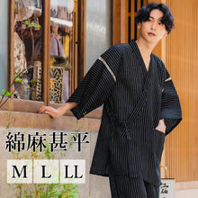 画像をギャラリービューアに読み込む, 甚平 メンズ 夏 M L LL サイズ 綿麻 しじら織 柄お任せ 2023 黒 紺 青 部屋着 寝巻 パジャマ くつろぎ着 お家時間 父の日 ギフト プレゼント 男性