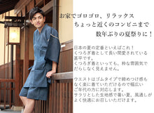 画像をギャラリービューアに読み込む, 甚平 メンズ 夏 M L LL サイズ 綿麻 しじら織 柄お任せ 2023 黒 紺 青 部屋着 寝巻 パジャマ くつろぎ着 お家時間 父の日 ギフト プレゼント 男性