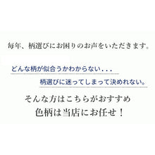 画像をギャラリービューアに読み込む, 甚平 メンズ 夏 M L LL サイズ 綿麻 しじら織 柄お任せ 2023 黒 紺 青 部屋着 寝巻 パジャマ くつろぎ着 お家時間 父の日 ギフト プレゼント 男性