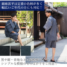 画像をギャラリービューアに読み込む, 甚平 メンズ 夏 M L LL サイズ 綿麻 しじら織 柄お任せ 2023 黒 紺 青 部屋着 寝巻 パジャマ くつろぎ着 お家時間 父の日 ギフト プレゼント 男性
