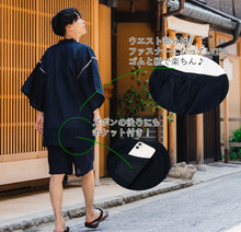 画像をギャラリービューアに読み込む, 甚平 メンズ 夏 M L LL サイズ 綿麻 しじら織 柄お任せ 2023 黒 紺 青 部屋着 寝巻 パジャマ くつろぎ着 お家時間 父の日 ギフト プレゼント 男性