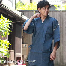 画像をギャラリービューアに読み込む, 甚平 メンズ 夏 M L LL サイズ 綿麻 しじら織 柄お任せ 2023 黒 紺 青 部屋着 寝巻 パジャマ くつろぎ着 お家時間 父の日 ギフト プレゼント 男性