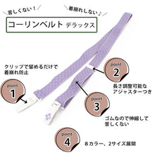 画像をギャラリービューアに読み込む, コーリンベルト デラックス M L 長尺 赤 白 ピンク ブルー 藤色 イエロー 黒 着物ベルト きものベルト 礼装 おしゃれ 通年用 着物 浴衣 和装 着付け小物 大人 レディース 女性 新品 購入 日本製 DX プラスチック