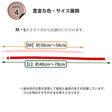 画像をギャラリービューアに読み込む, コーリンベルト デラックス M L 長尺 赤 白 ピンク ブルー 藤色 イエロー 黒 着物ベルト きものベルト 礼装 おしゃれ 通年用 着物 浴衣 和装 着付け小物 大人 レディース 女性 新品 購入 日本製 DX プラスチック
