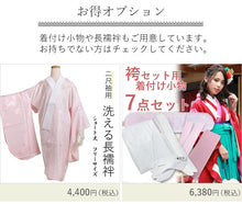 画像をギャラリービューアに読み込む, 袴セット 二尺袖 袴 袴下帯3点セット アイボリー地雪輪と牡丹・オレンジベージュ袴 卒業式 謝恩会に 小学生 大学生