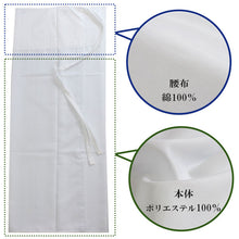 画像をギャラリービューアに読み込む, 裾除け 裾よけ 和装下着 M L サイズ 白色 ホワイト 着付け教室 にも 着付け小物 和装小物 女性 レディース 和装 和服 着物 ゆうパケット発送可能 セール対象外 送料無料企画対象外