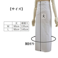 画像をギャラリービューアに読み込む, 裾除け 裾よけ 和装下着 M L サイズ 白色 ホワイト 着付け教室 にも 着付け小物 和装小物 女性 レディース 和装 和服 着物 ゆうパケット発送可能 セール対象外 送料無料企画対象外