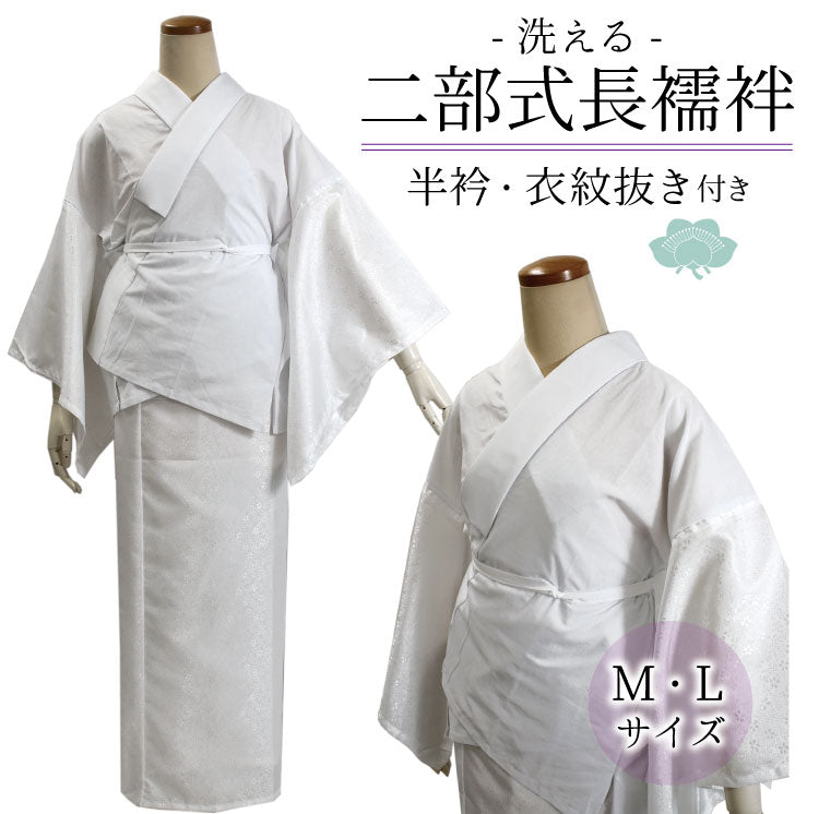 新品 ポリ長襦袢 M - 着物・浴衣