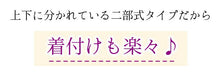 画像をギャラリービューアに読み込む, 長襦袢 洗える 二部式 白 地紋 M L サイズ 衣紋抜き 半衿付き 紐 セパレート 日本製 和装小物 襦袢 着物 和服 女性 レディース フォーマル カジュアル ポリエステル 長じゅばん 和装下着 和装 和服 着物 仕立て上がり 小紋 紬 春 秋 冬 カジュアル クリスマス 初詣