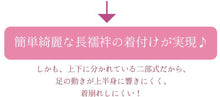画像をギャラリービューアに読み込む, 長襦袢 洗える 二部式 白 地紋 M L サイズ 衣紋抜き 半衿付き 紐 セパレート 日本製 和装小物 襦袢 着物 和服 女性 レディース フォーマル カジュアル ポリエステル 長じゅばん 和装下着 和装 和服 着物 仕立て上がり 小紋 紬 春 秋 冬 カジュアル クリスマス 初詣