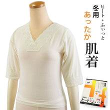 画像をギャラリービューアに読み込む, 肌着 レディース 冬 東レソフトサーモ糸使用 M L サイズ ヒート+ふぃっと あったか 防寒 肌襦袢 女性 着付け小物 和装小物 冬用 和服 着物 ネコポス便発送可能商品 七分丈 シャツ インナー 下着 ストレッチ 発熱 保温