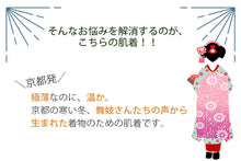 画像をギャラリービューアに読み込む, 肌着 レディース 冬 東レソフトサーモ糸使用 M L サイズ ヒート+ふぃっと あったか 防寒 肌襦袢 女性 着付け小物 和装小物 冬用 和服 着物 ネコポス便発送可能商品 七分丈 シャツ インナー 下着 ストレッチ 発熱 保温