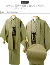 画像をギャラリービューアに読み込む, 着物 セット メンズ 12点セット 送料無料 洗える着物 羽織 角帯 和装小物 雪駄 フルセット 初心者 着物セット 男性 洗える着物セット ビギナー デビュー 入門 ギフト 和服 和装 メンズファッション 男性 着物デビューセット
